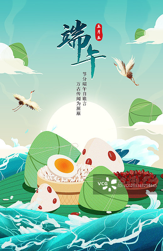 端午节粽子插画图片素材