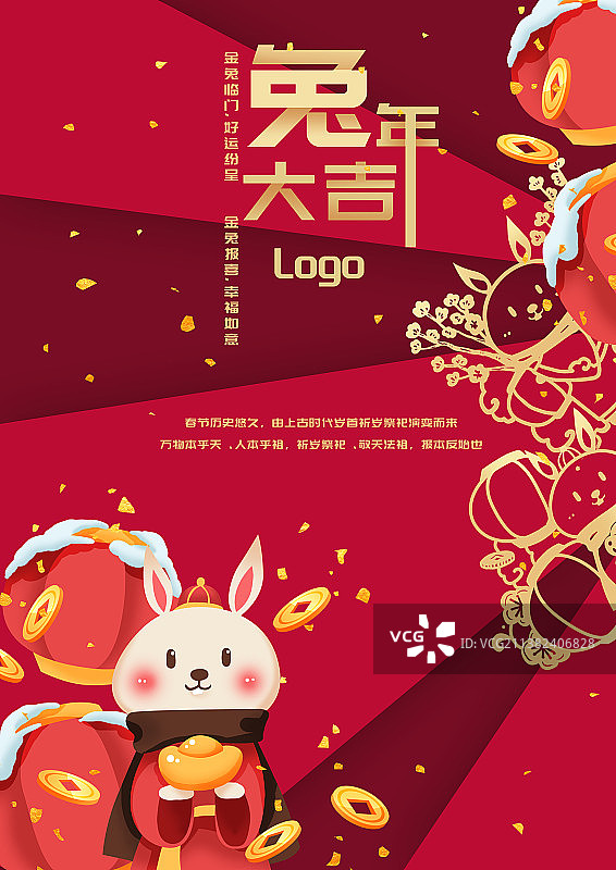 时尚大气兔年春节新年海报图片素材