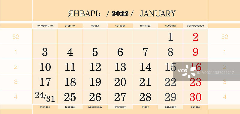日历季度块为2022年1月图片素材