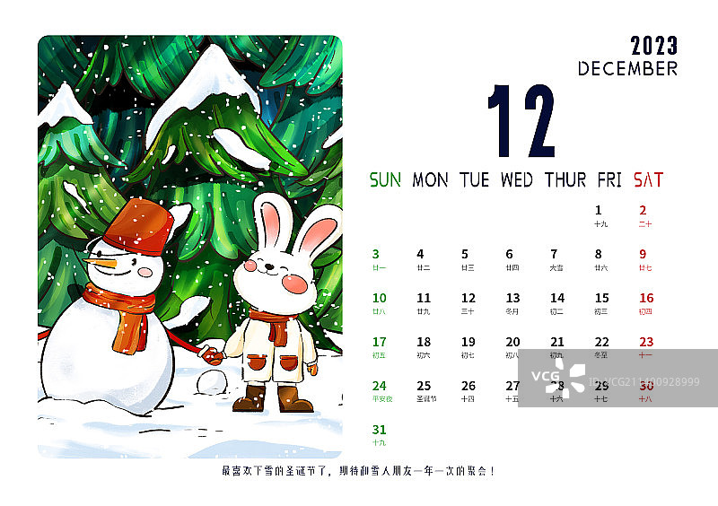 治愈系兔子台历12月下雪圣诞节图片素材