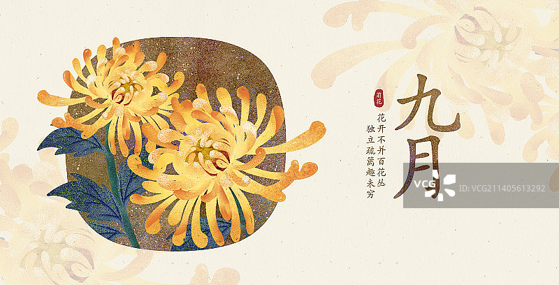 九月重阳节祭祖岩彩手绘节日菊花图片素材