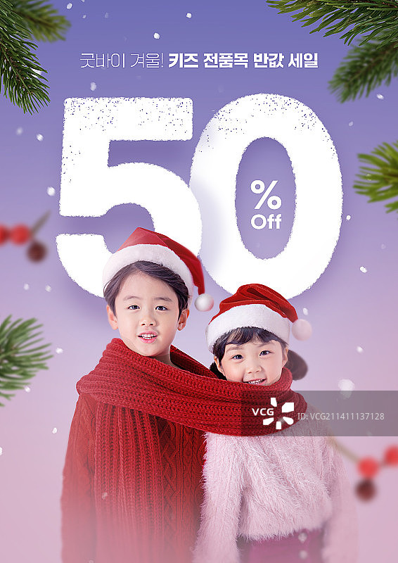 冬季大甩卖活动海报:亚裔韩国孩子戴着围巾图片素材