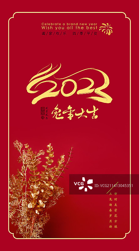 兔年春节海报,金色花朵,喜庆,红色背景图片素材