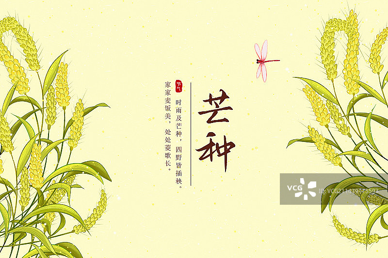 中国风 二十四节气插画 台历插画海报模版图片素材