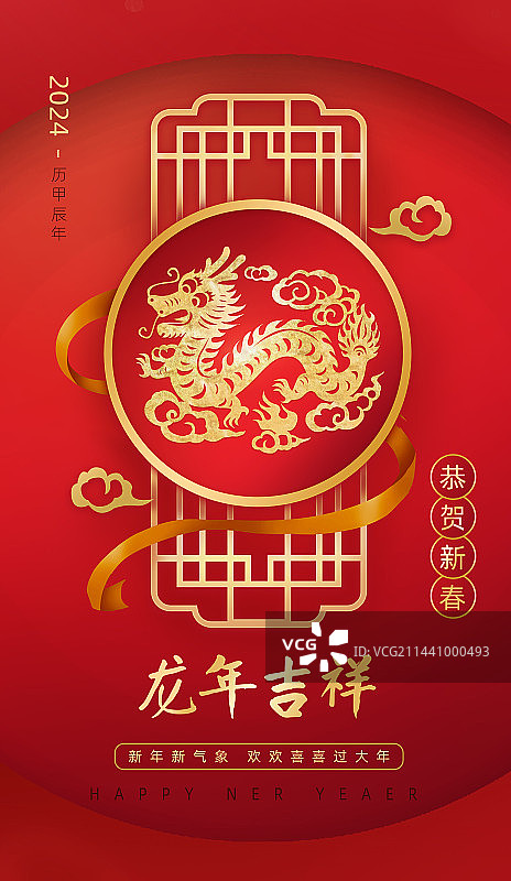 龙年春节剪纸风红色背景海报模板图片素材