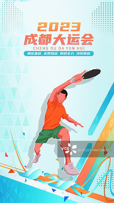 运动员--乒乓球海报插画背景图片素材
