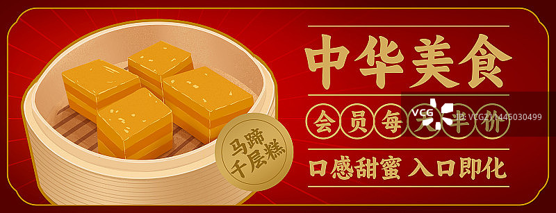 中国广东广府传统美食小吃早茶粤菜插画图片素材