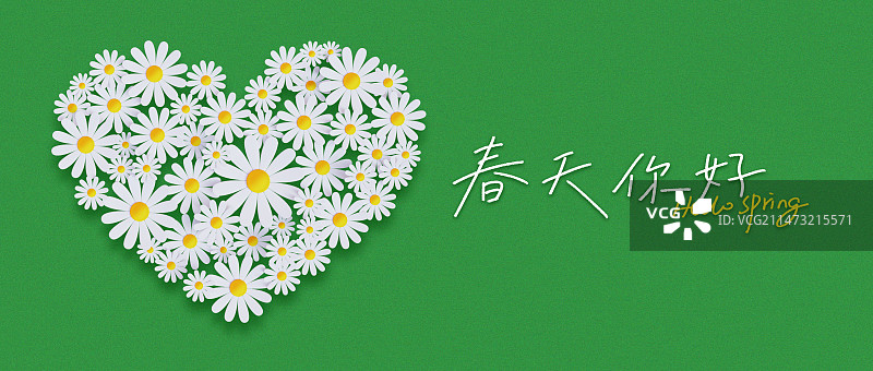 3D渲染的立体爱心雏菊春天你好绿色海报设计模板图片素材