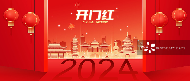 扬州城市地标建筑新年开门红开工大吉大气矢量插画海报图片素材