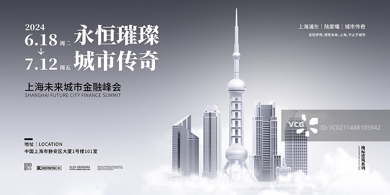 3D上海城市建筑主题展板图片素材