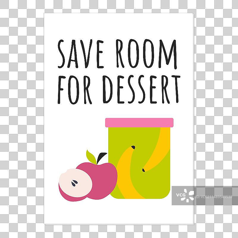 为甜点海报留点空间，上面有苹果和罐子图片素材