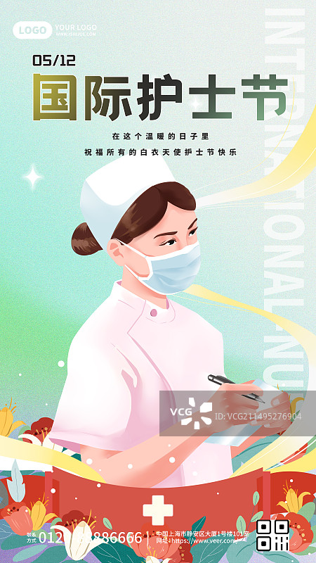 国际护士节插画海报图片素材