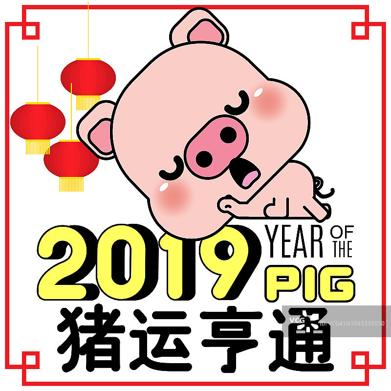 2019年春节快乐，用可爱的卡通小猪祝你猪年快乐。中文翻译:猪年带来繁荣和好运。图片素材