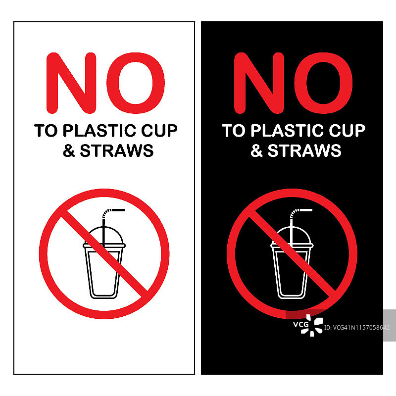 拒绝塑料杯和塑料吸管的标志图片素材