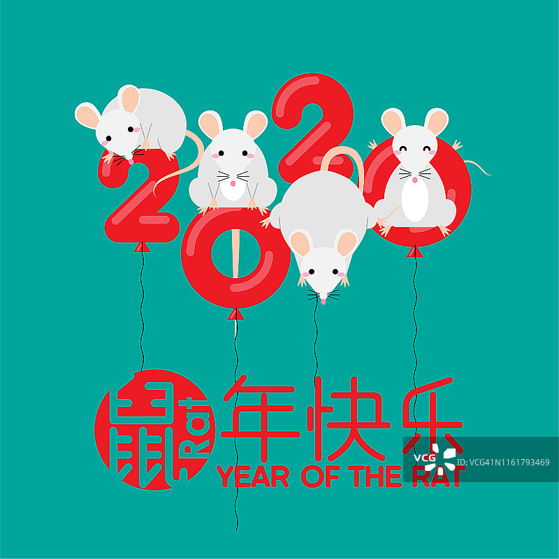 2020年春节快乐，鼠年(中文)图片素材