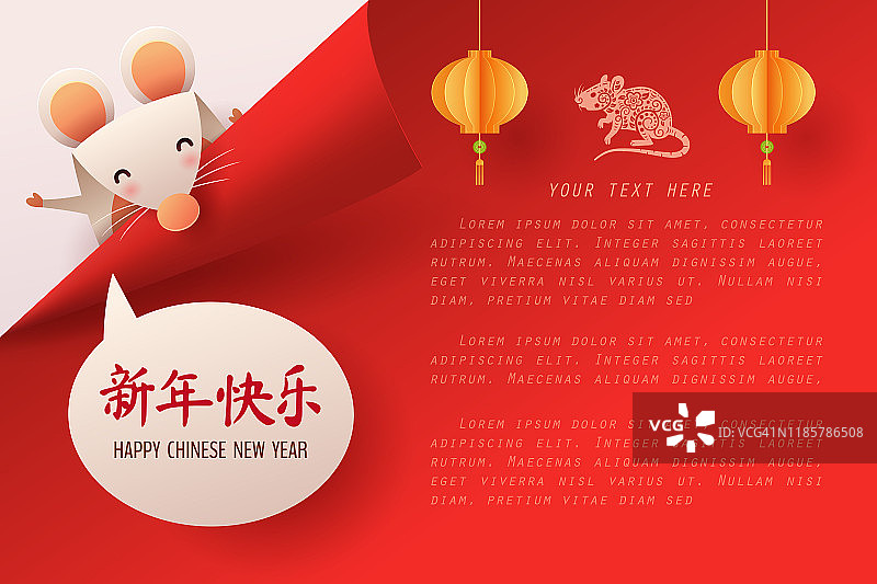 背面的鼠pop纸艺术，中国新年图片素材