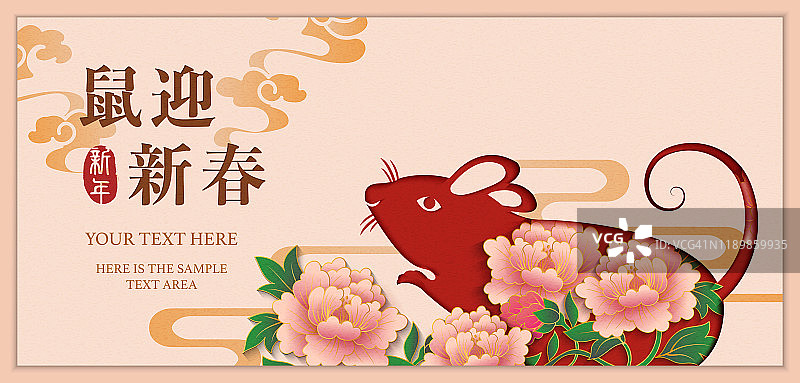 2020年鼠年快乐牡丹花和螺旋曲线云。中文翻译:鼠年。图片素材