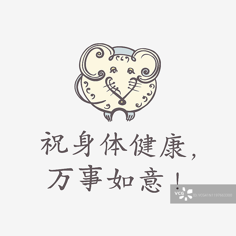 有老鼠和中文文字的中国新年贺卡图片素材