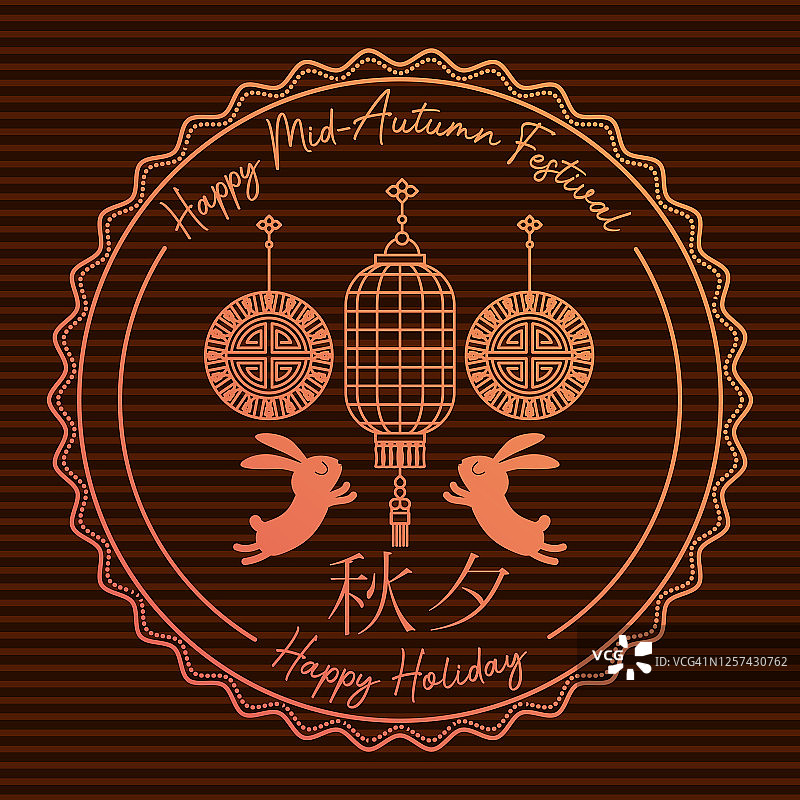 中秋收获的中秋节用兔子和灯笼里面的财运圈矢量设计图片素材