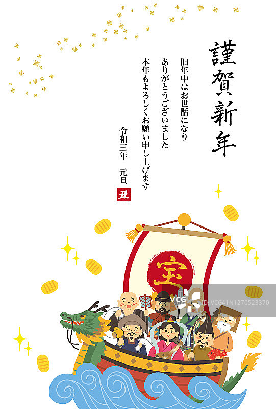 七神贺年卡设计。上面用日语写着:“新年快乐/谢谢你今年的支持。”图片素材