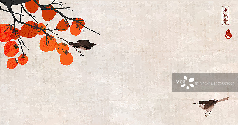 枣树与柿子果实和两只小鸟在vintage背景。传统的东方水墨画粟娥、月仙、围棋。象形文字的翻译——永恒，自由，幸福图片素材