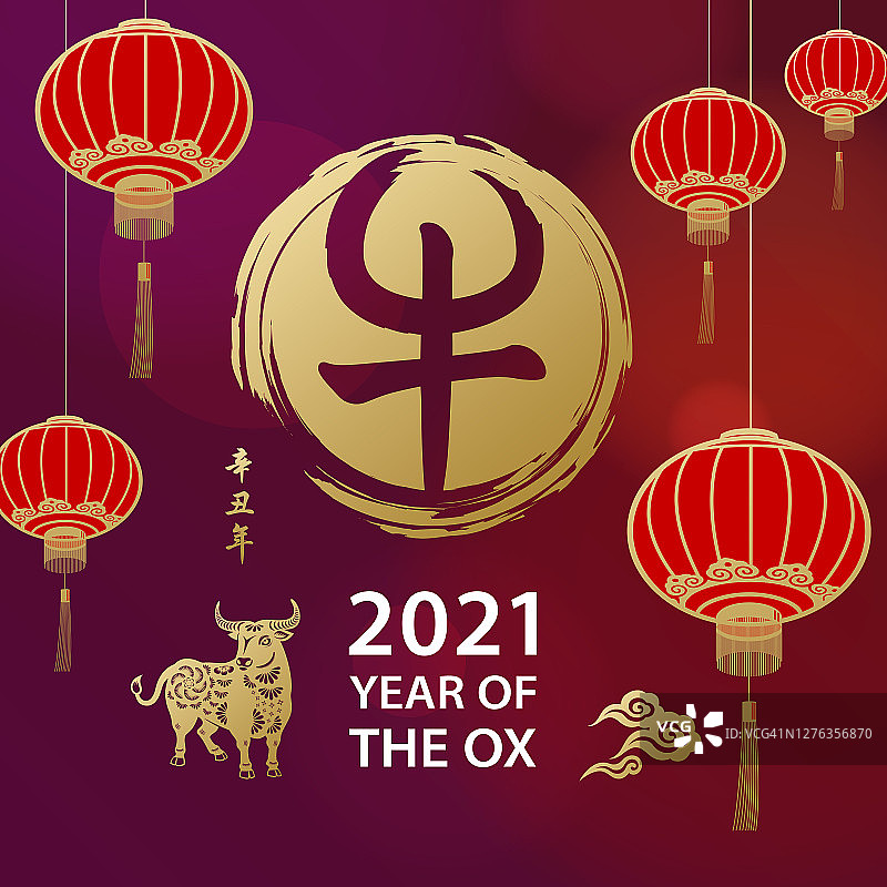 和牛一起庆祝中国新年图片素材