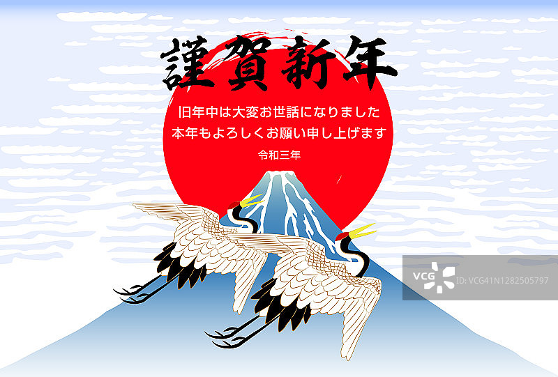 2021年贺年卡。日本起重机和富士山。图片素材