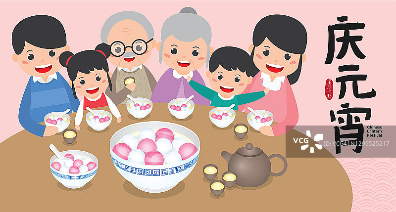 中国元宵节、元宵节、中国传统节日横幅插画。阖家欢乐享汤圆。(翻译:中国元宵节)图片素材