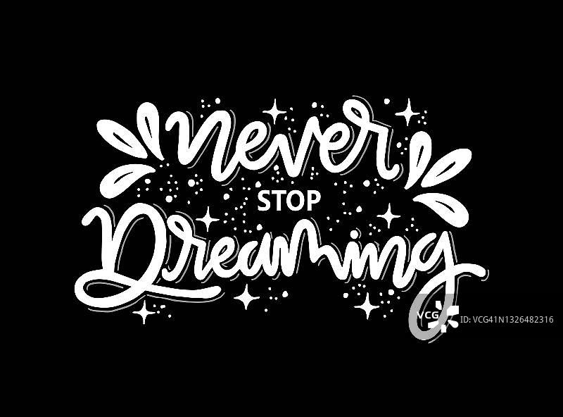 永远不要停止梦想，手写字体，排版，矢量插图图片素材