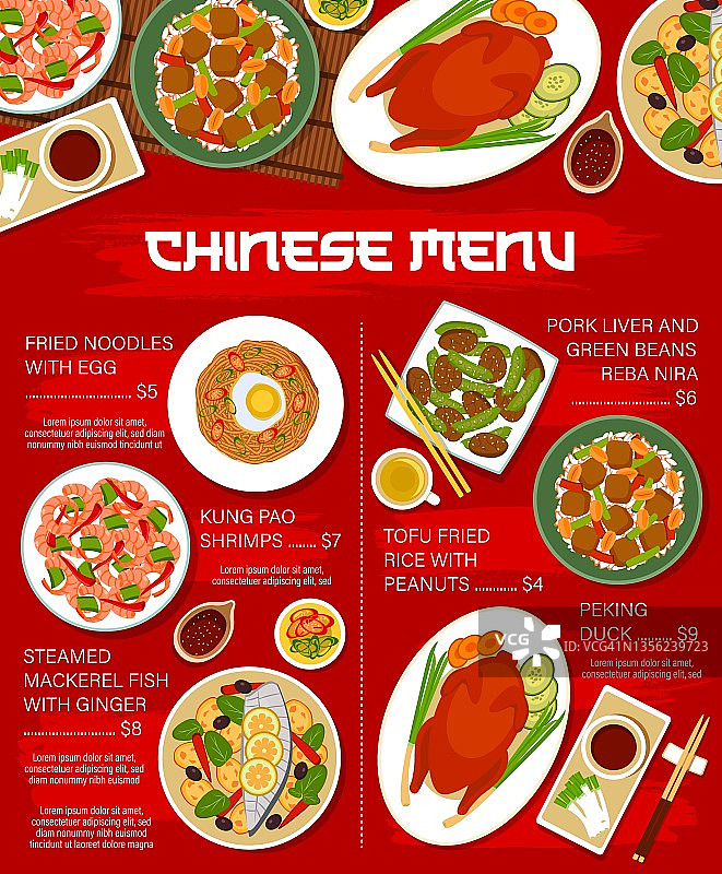 中国菜矢量菜单模板，价格表图片素材
