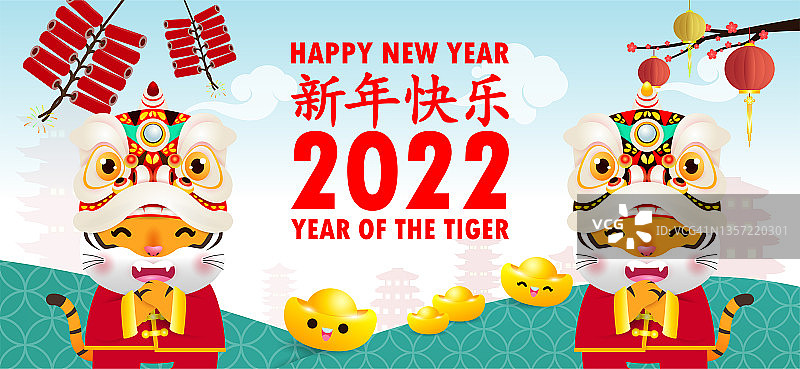 快乐中国新年2022年虎年生肖设计与可爱的两只小老虎问候宫喜发，宣传册，日历背景矢量插画设计，翻译:新年快乐图片素材