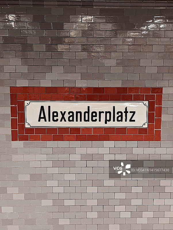 德国柏林地铁“亚历山大广场”地铁站标志。图片素材