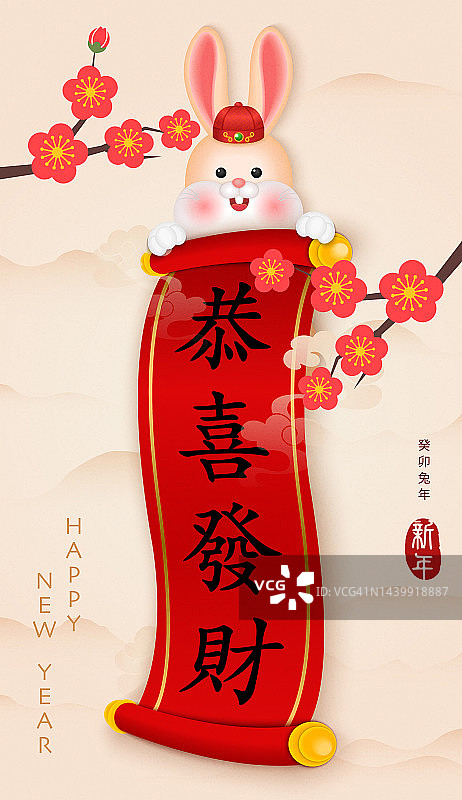 2023年中国新年可爱的卡通兔子和中式红卷纸模板。中文翻译为:兔年图片素材