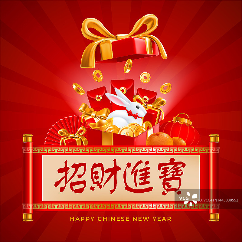 中国新年祝福设计图片素材