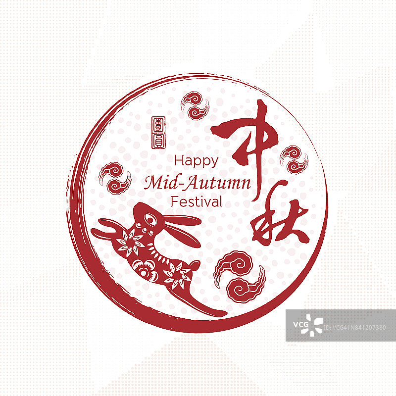 中国的中秋节，汉字“中秋”和印章意为“团圆”-中国红色剪纸设计图片素材