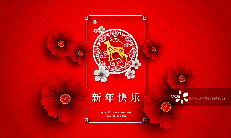 2018中国新年剪纸狗年矢量设计为您的贺卡、传单、邀请函、海报、宣传册、横幅、挂历，汉字寓意新年快乐、富有。图片素材