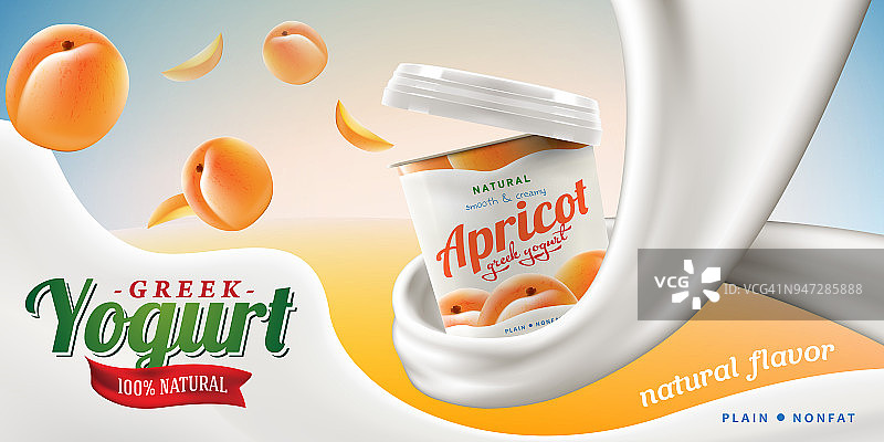 希腊酸奶广告以天然杏味的牛奶漩涡为商业载体进行逼真的插画图片素材