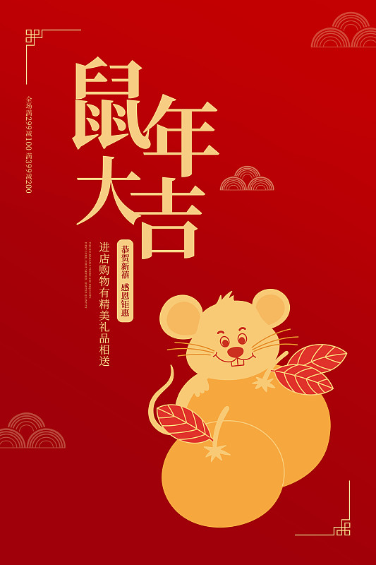 新年春节-插画海报下载