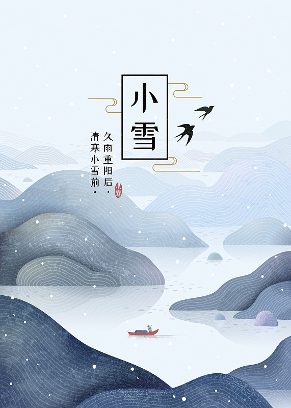 二十四节气小雪海报设计，在被山峦围绕的湖水中心撑船图片下载