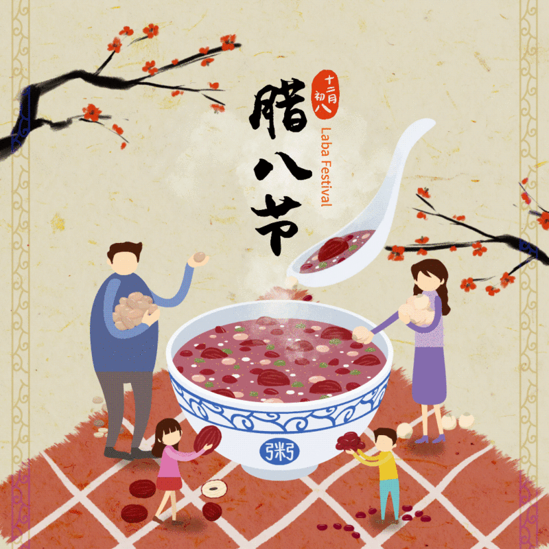 农历十二月初八腊八节全家人一起吃腊八粥跟饺子图片下载