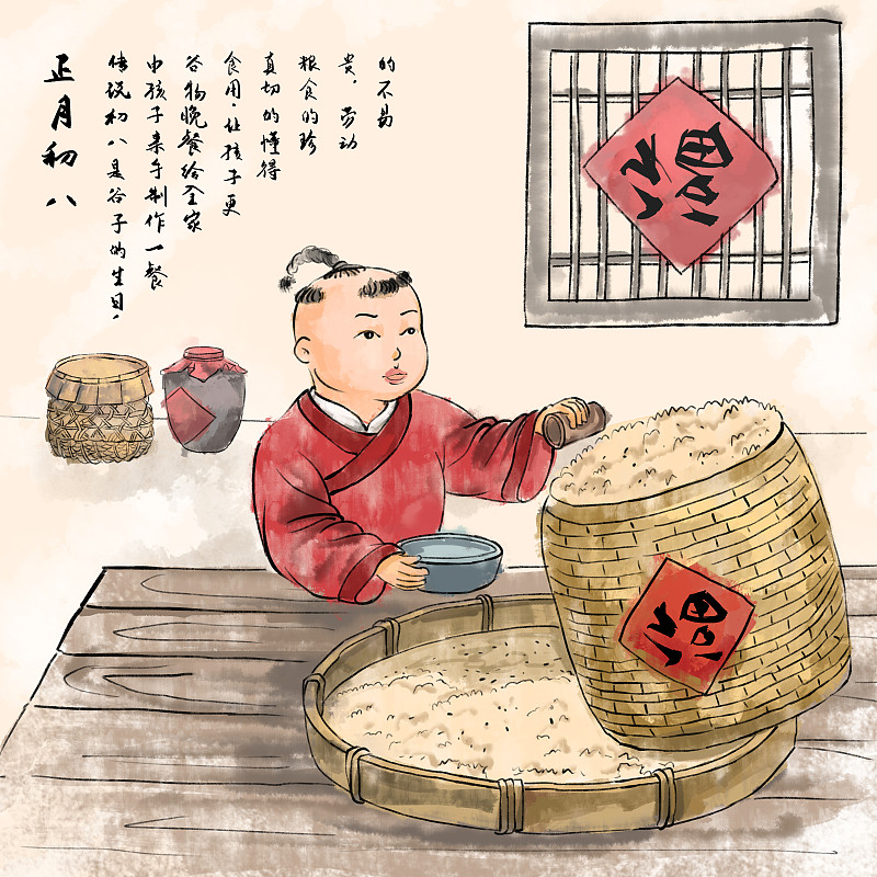传统节日春节过年习俗之正月初八图片素材