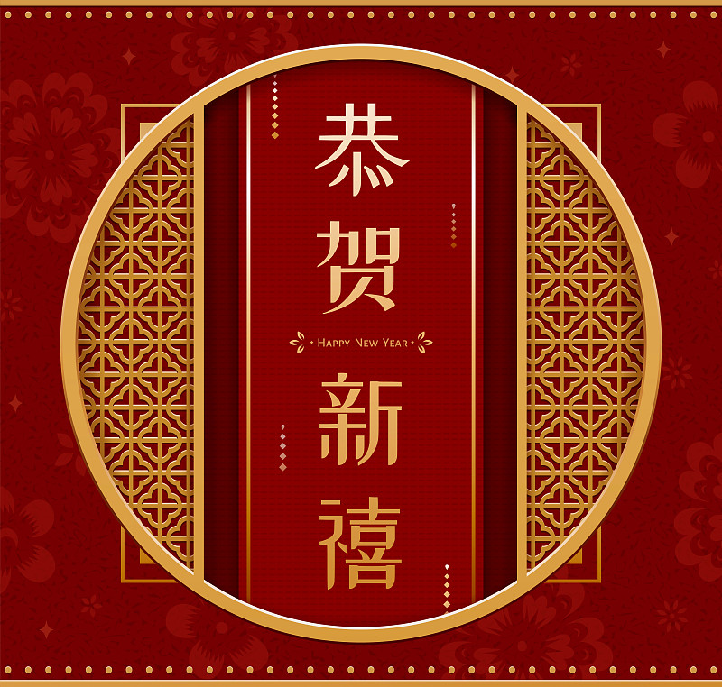 中国新年恭贺新禧窗花背景图片下载