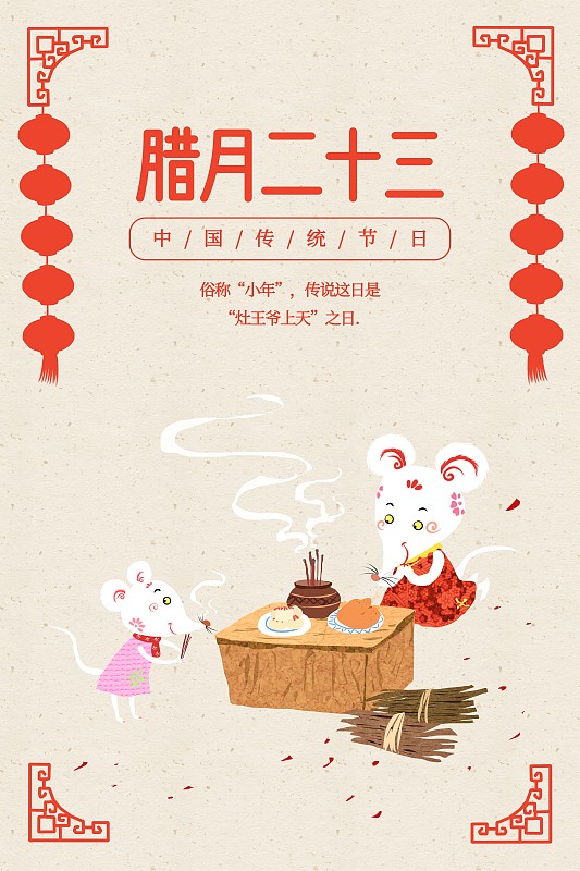 中国风剪纸风2020鼠年春节年俗系列图片下载