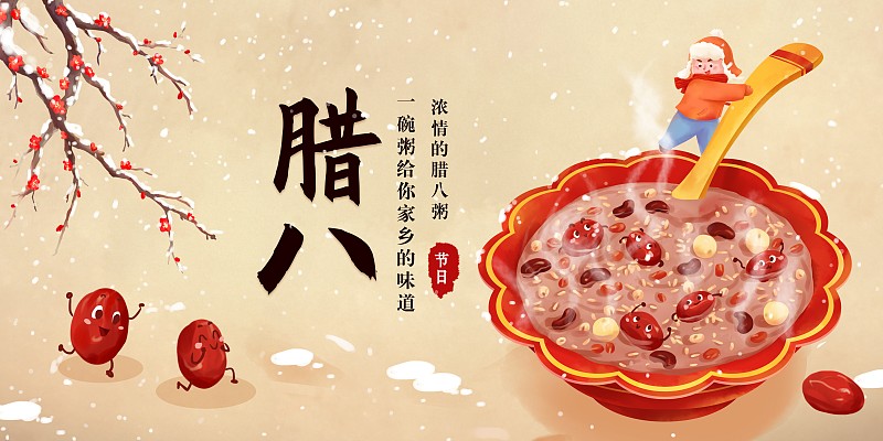 中国风腊八新年节日展板图片下载