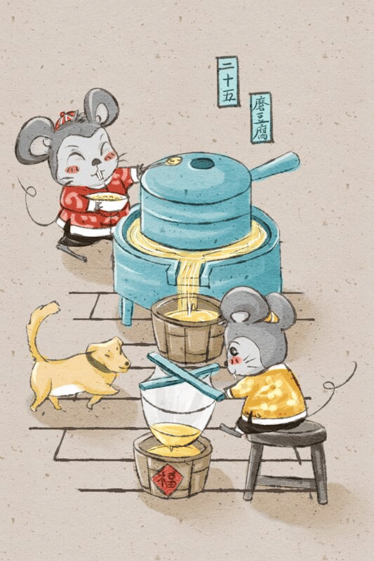 十二生肖鼠年中国风春节民俗系列之二十五磨豆腐插画下载