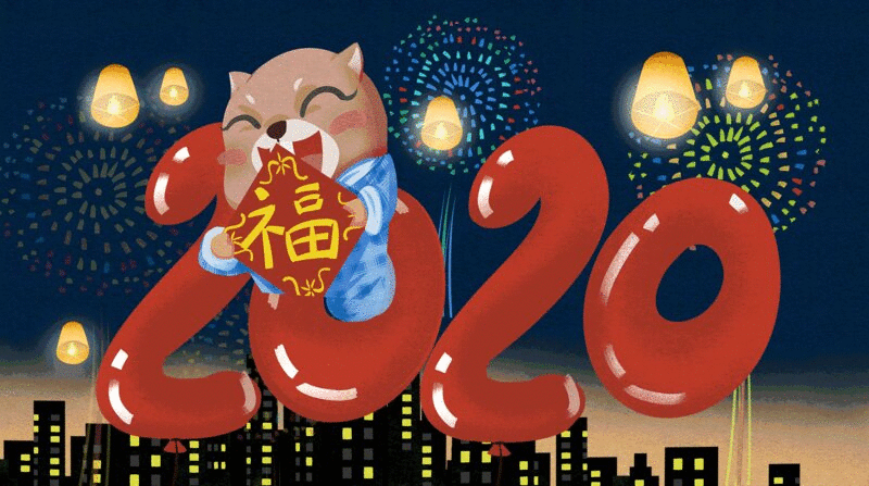 2020年鼠年老鼠艺术字插画图片下载