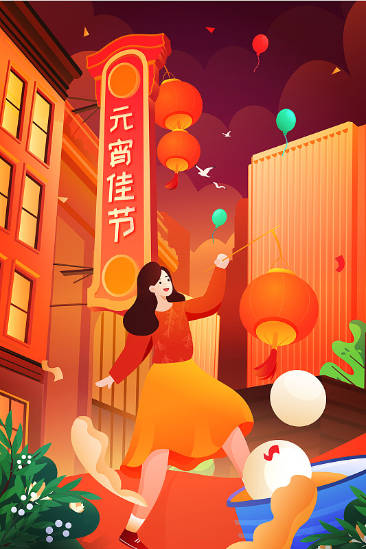 卡通元宵节快乐庆祝活动城市背景中国风矢量插画图片