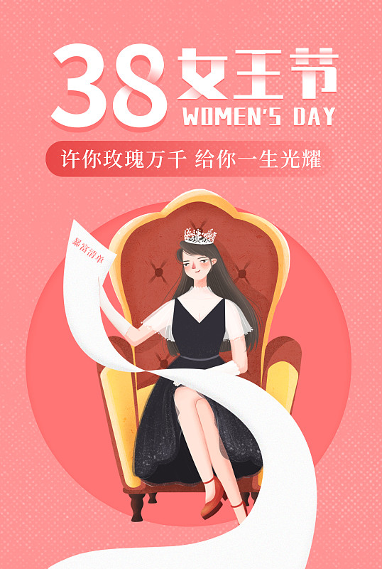 38妇女节海报模板图片素材
