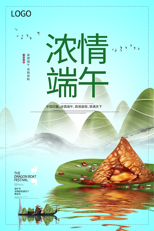 端午节插画粽子海报图片