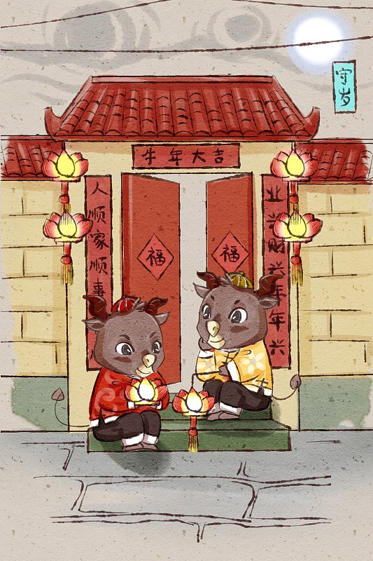 十二生肖牛年中国风春节民俗系列之大年初一守岁图片素材